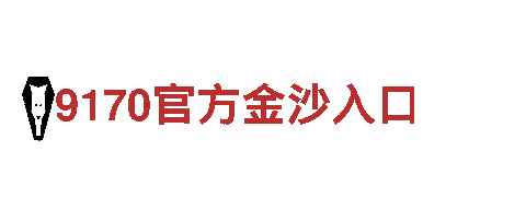 “前沿创意行销公司千亿体育是黑平台吗，助您引领市场风潮！”